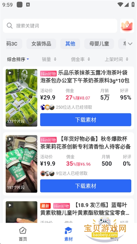 appٷֻv1.2.9 ׿ͼ7.