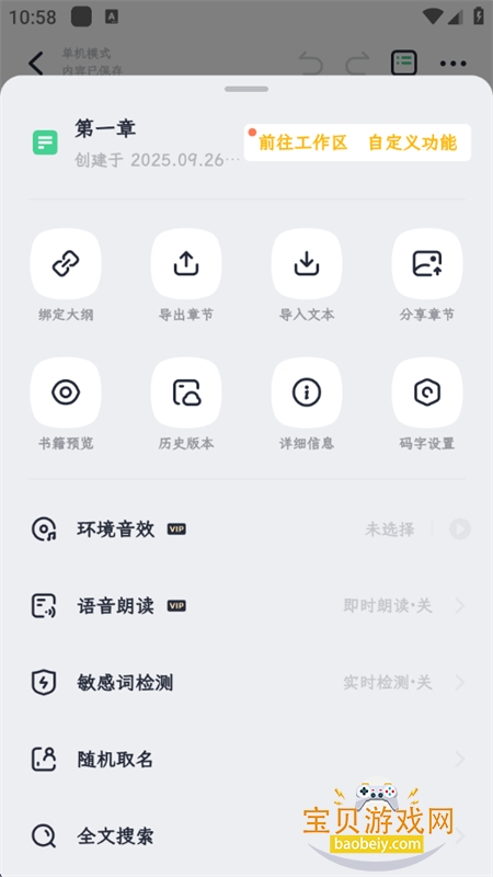 鴴°汾ֻv1.6.6 ׿ͼ6.