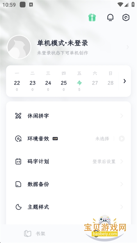 鴴°汾ֻv1.6.6 ׿ͼ7.
