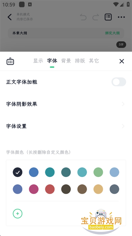 鴴°汾ֻv1.6.6 ׿ͼ8.