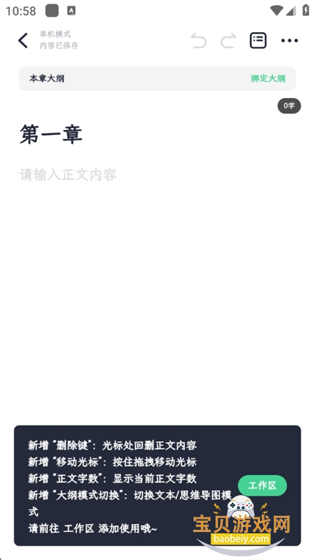 鴴°汾ֻv1.6.6 ׿ͼ4.