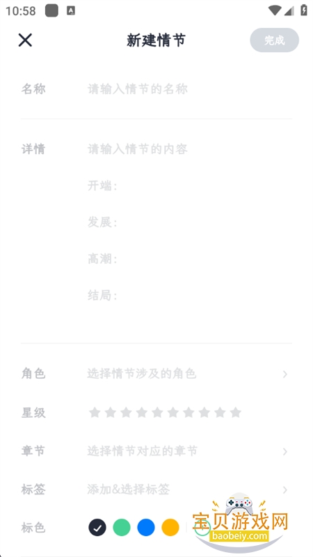 鴴°汾ֻv1.6.6 ׿ͼ3.