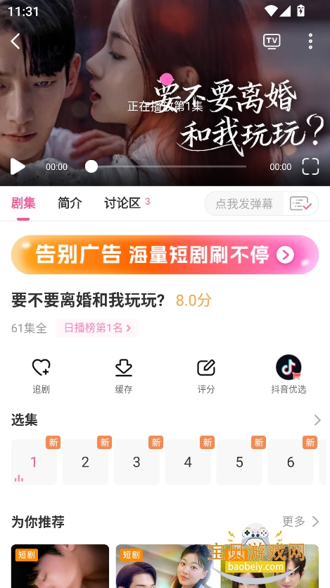 СȦapp2025ٷv6.7.3׿°ͼ1.