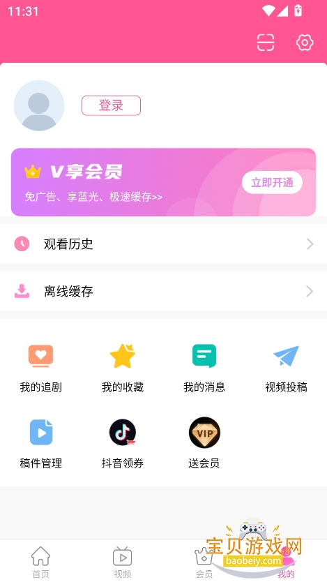 СȦapp2025ٷv6.7.3׿°ͼ0.