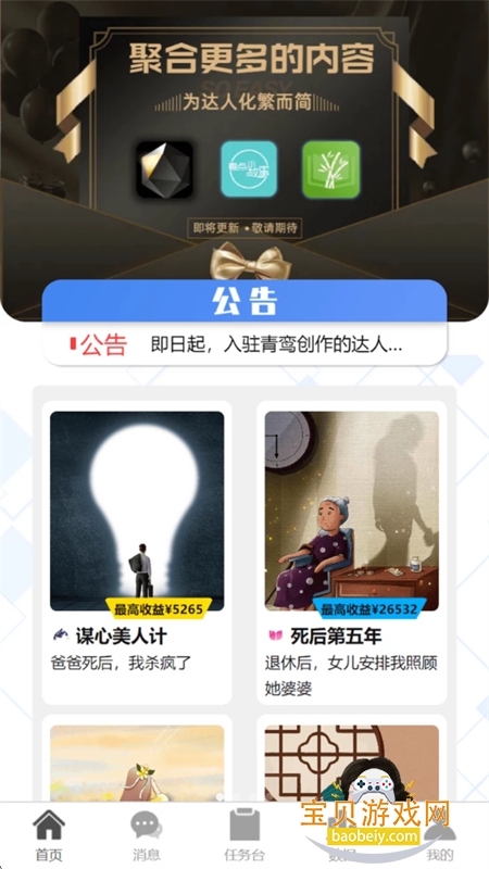 𽴴app׿ֻv1.0.6 ׿ͼ5.