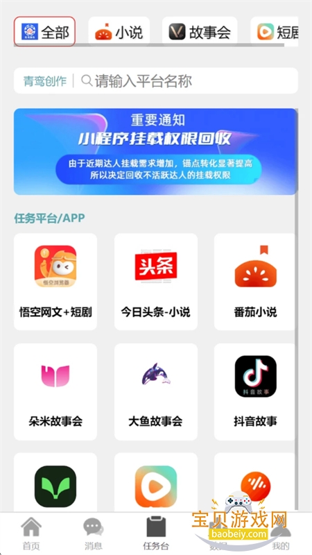 𽴴app׿ֻv1.0.6 ׿ͼ1.