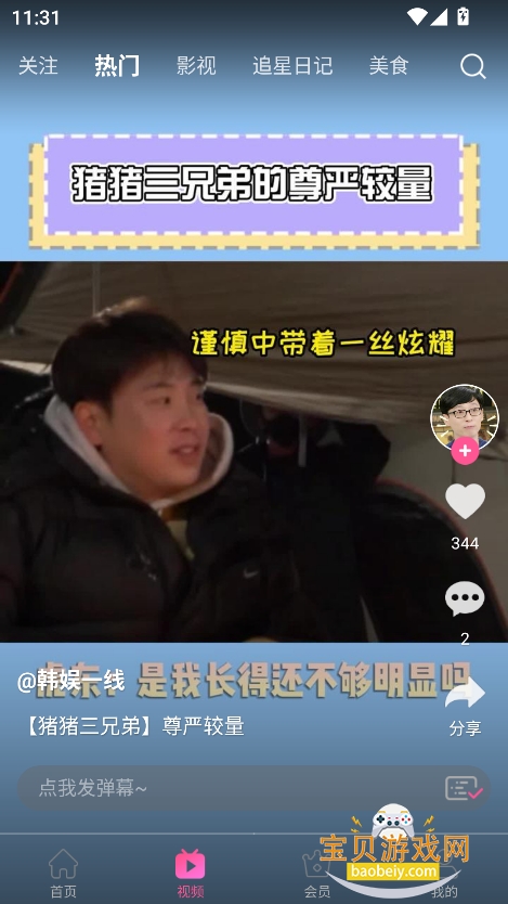 СȦapp2025ٷv6.7.3׿°ͼ2.