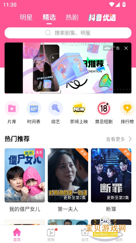 СȦapp2025ٷv6.7.3׿°ͼ5.