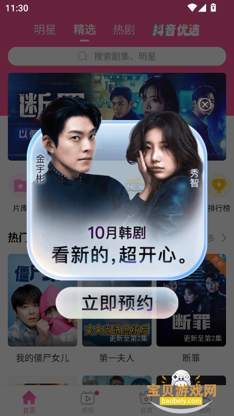 СȦapp2025ٷv6.7.3׿°ͼ6.