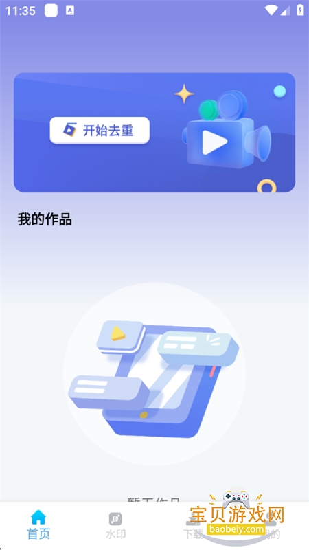 Ƶȥشʦappٷֻv1.72 ׿+ͼ0.