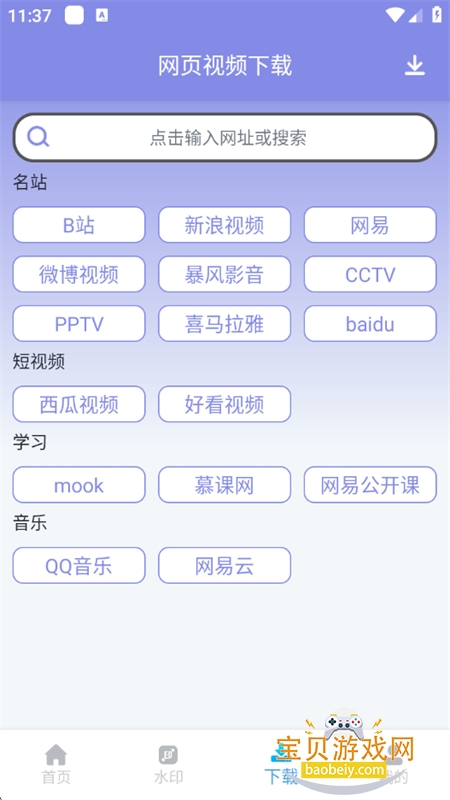 Ƶȥشʦappٷֻv1.72 ׿+ͼ4.