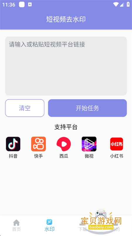 Ƶȥشʦappٷֻv1.72 ׿+ͼ3.