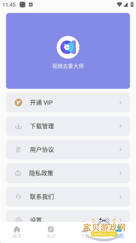 Ƶȥشʦappٷֻv1.72 ׿+ͼ5.