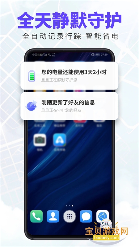 ػ׿°汾2025v1.6.2 ׿ͼ3.
