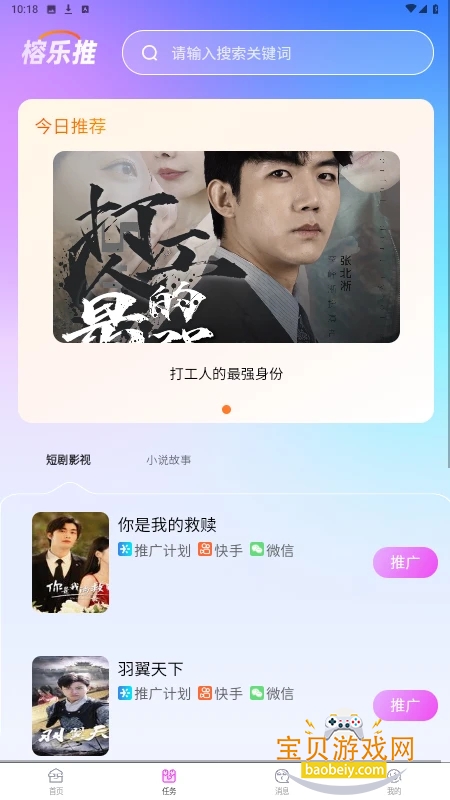 app׿ֻv1.0.42 ׿ͼ1.