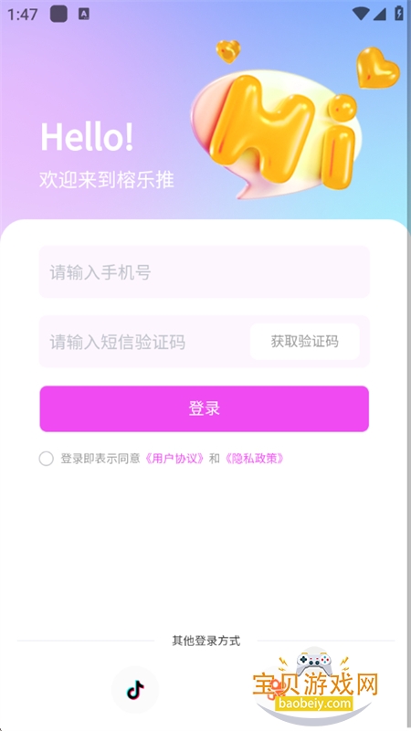 app׿ֻv1.0.42 ׿ͼ3.