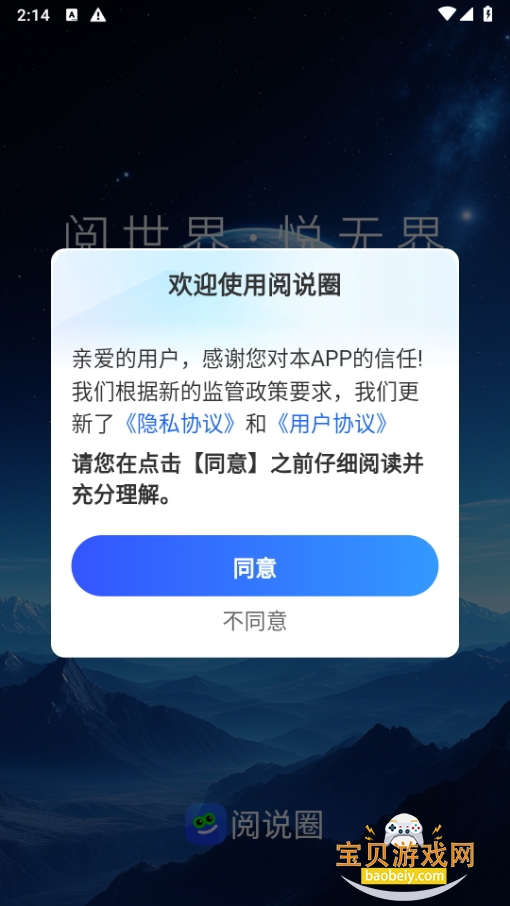 ˵Ȧappֻ1.0.2 ֻͼ5.