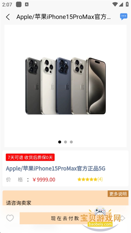 붮app׿°汾2025v5.35.5 ׿ͼ3.