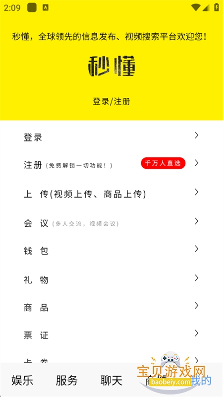 붮app׿°汾2025v5.35.5 ׿ͼ6.