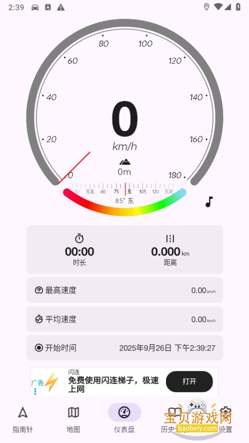 GPSٱֻ°2.1.1 ֻͼ4.