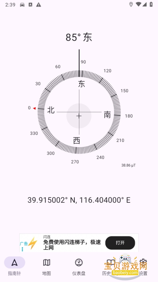 GPSٱֻ°2.1.1 ֻͼ2.