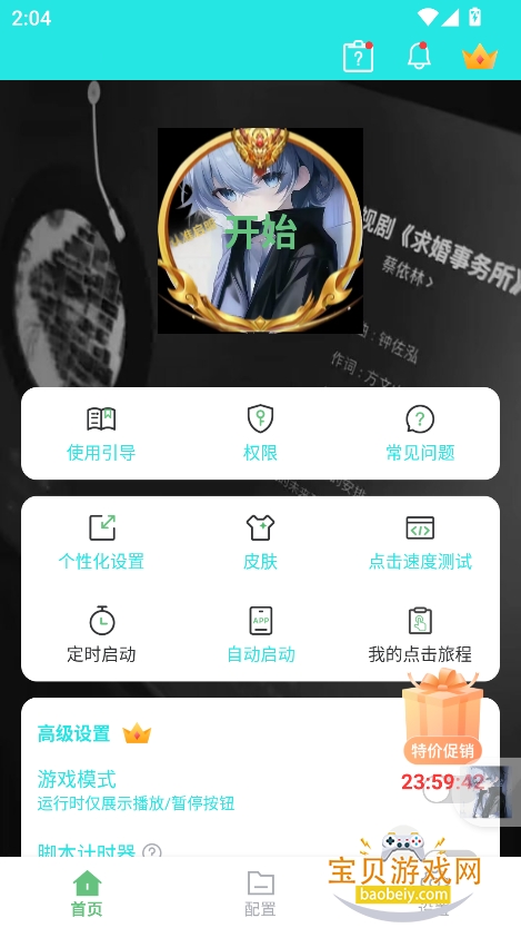 ǿ1.8汾v1.8 ֻͼ0.