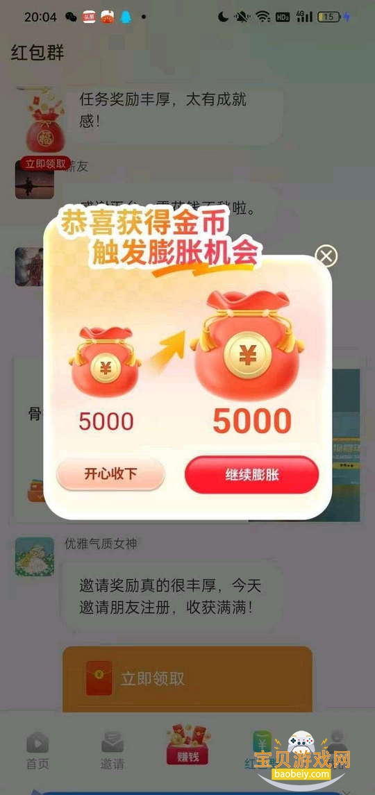 ҼƷ̾°1.0.49 ֻͼ3.