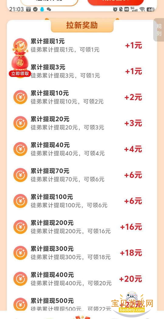ҼƷ̾°1.0.49 ֻͼ2.