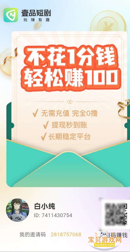ҼƷ̾°1.0.49 ֻͼ1.