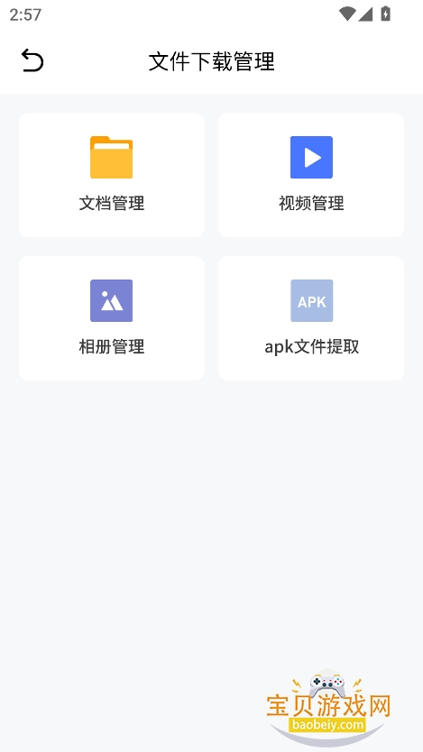 .èapp°v1.4 ׿ͼ0.