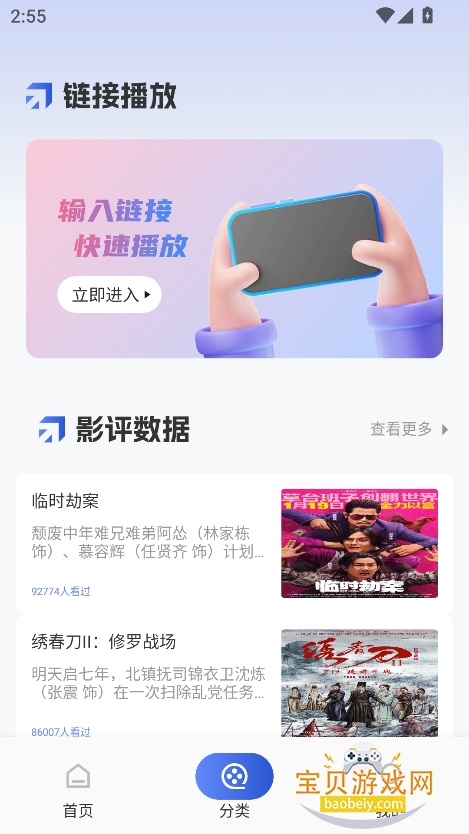 .èapp°v1.4 ׿ͼ6.