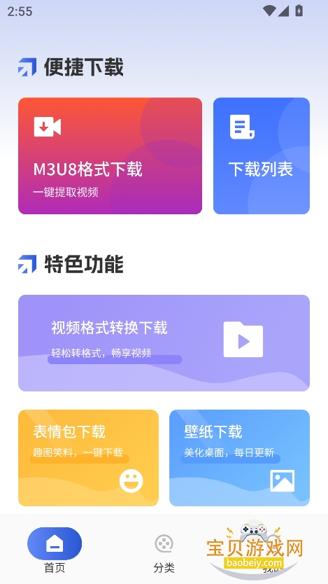 .èapp°v1.4 ׿ͼ7.