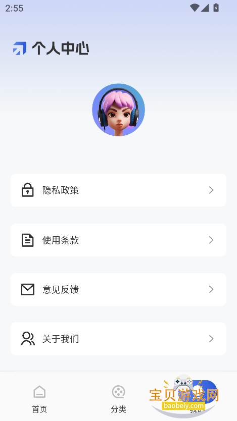 .èapp°v1.4 ׿ͼ5.