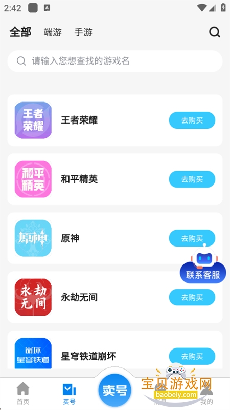 عϸapp׿°汾2025v4.1.1 ׿ͼ1.