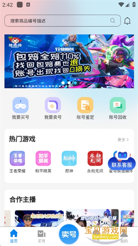 عϸapp׿°汾2025v4.1.1 ׿ͼ5.