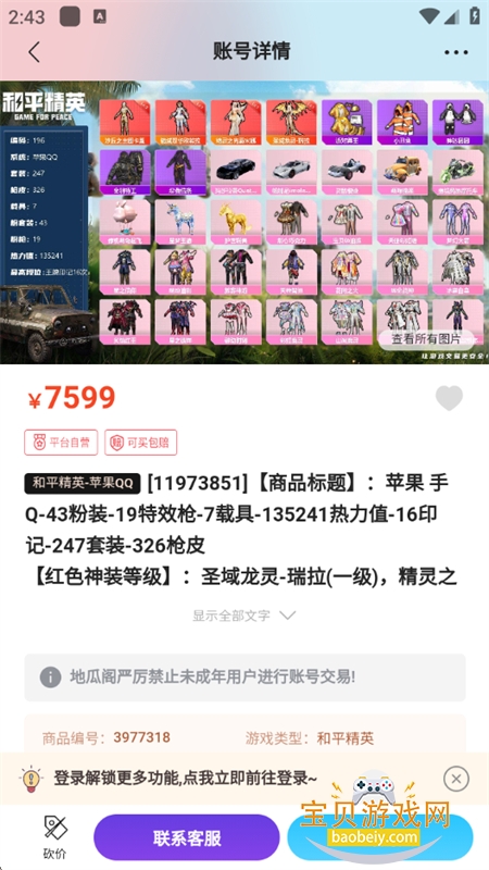 عϸapp׿°汾2025v4.1.1 ׿ͼ3.