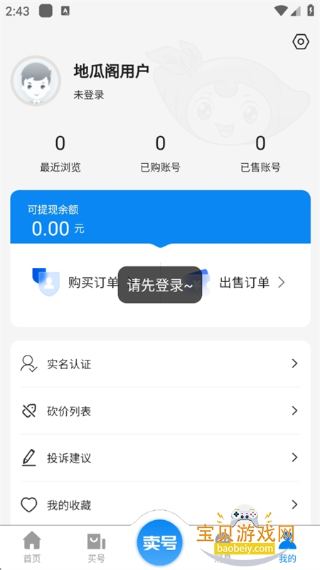 عϸapp׿°汾2025v4.1.1 ׿ͼ9.