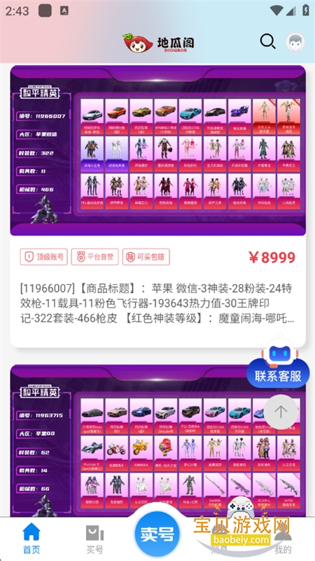 عϸapp׿°汾2025v4.1.1 ׿ͼ8.