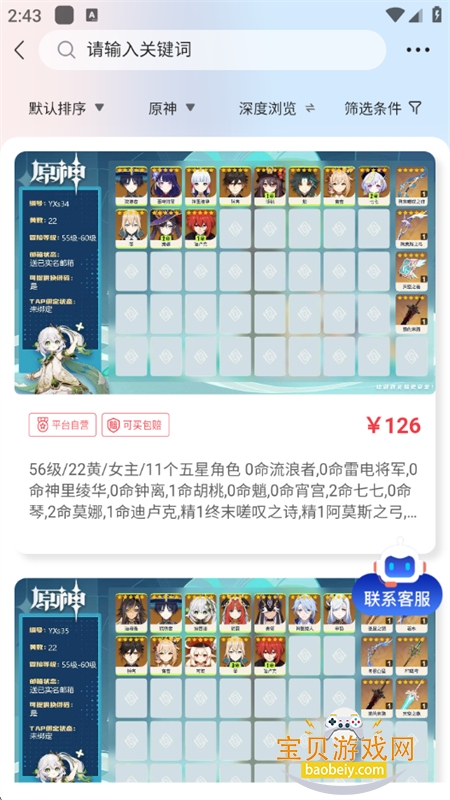 عϸapp׿°汾2025v4.1.1 ׿ͼ6.