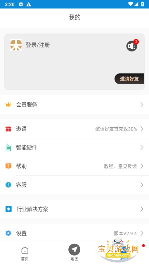 GPS°ͻ2.9.4 ׿ͼ1.