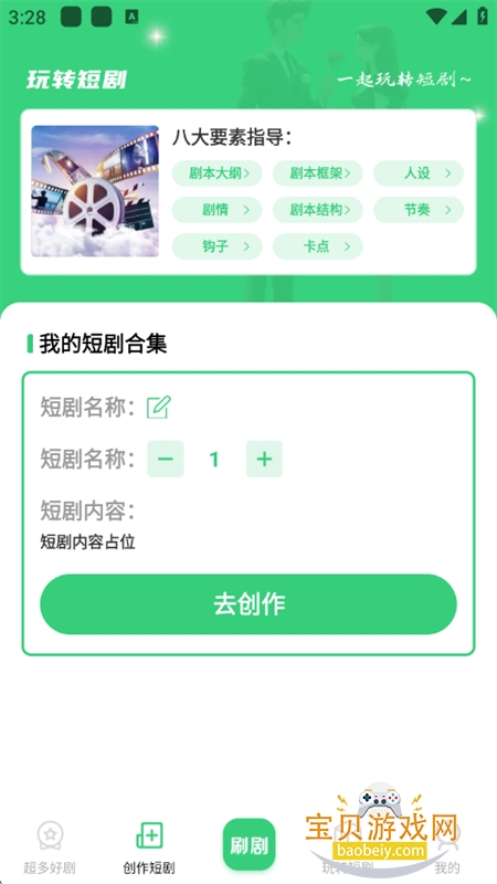 Ѻþapp°汾2025v1.0.0 ׿ͼ1.
