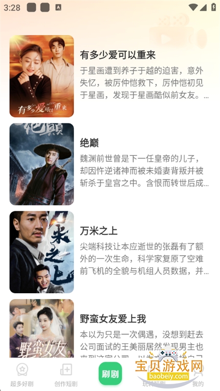 Ѻþapp°汾2025v1.0.0 ׿ͼ4.