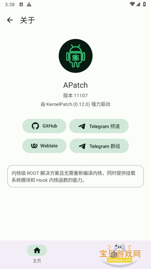 APatchNEXT11107 °ͼ0.