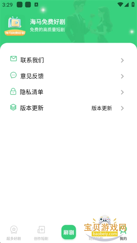 Ѻþapp°汾2025v1.0.0 ׿ͼ9.