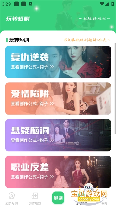 Ѻþapp°汾2025v1.0.0 ׿ͼ7.