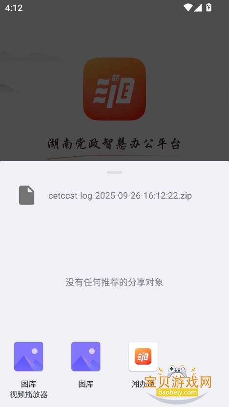 ͨذװ2025°ͼ0