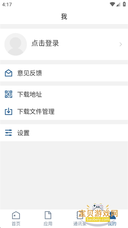 ǻapp׿°2025v3.2.0 ׿ͼ6.