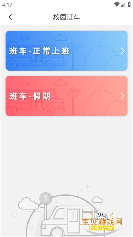ǻapp׿°2025v3.2.0 ׿ͼ4.
