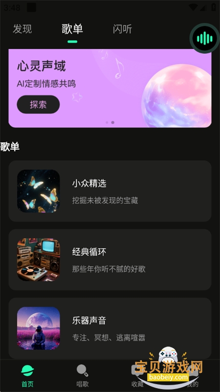 ȫ貥app°2025v1.0.3 ׿ͼ2.