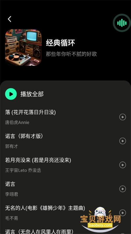 ȫ貥app°2025v1.0.3 ׿ͼ1.